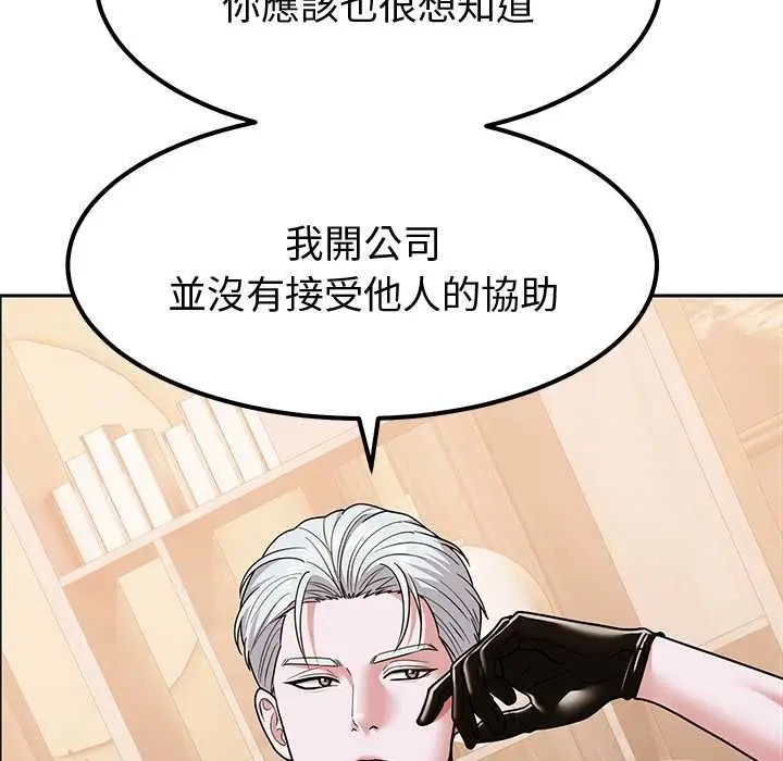 漫画《要成为男子汉》第10话第49张图