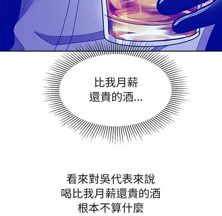 漫画《要成为男子汉》第10话第5张图