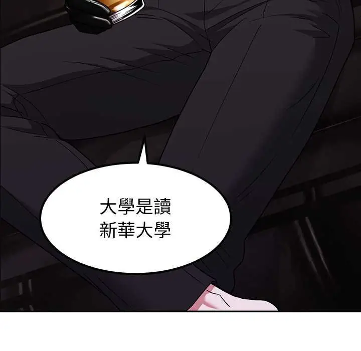 漫画《要成为男子汉》第10话第51张图