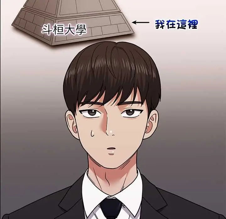 漫画《要成为男子汉》第10话第53张图