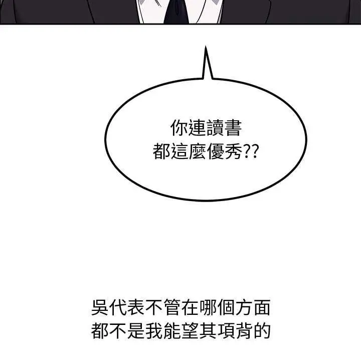 漫画《要成为男子汉》第10话第54张图