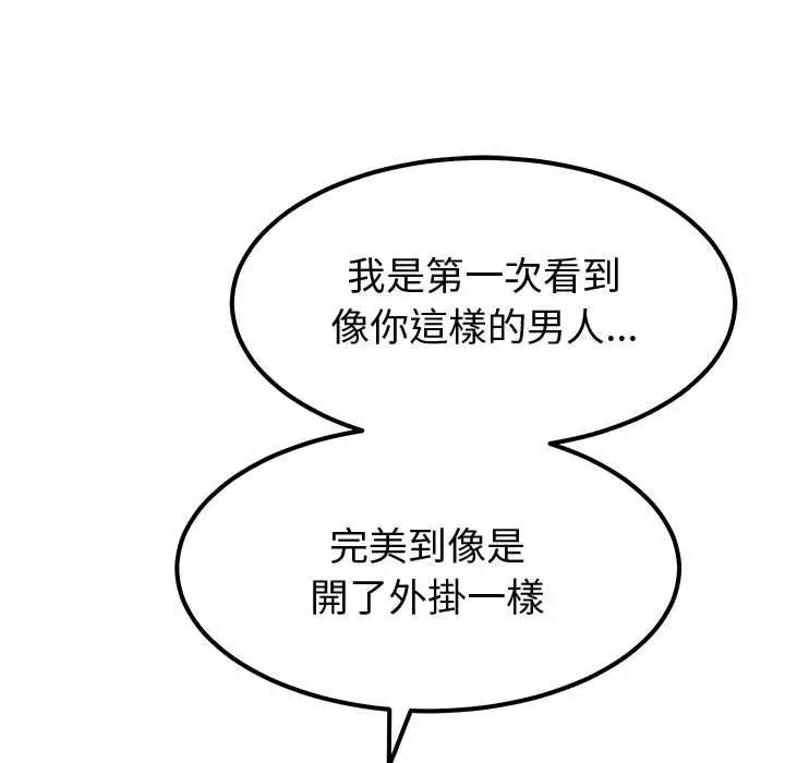 漫画《要成为男子汉》第10话第55张图