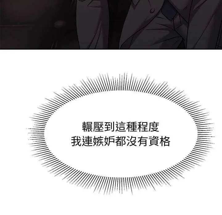 漫画《要成为男子汉》第10话第57张图