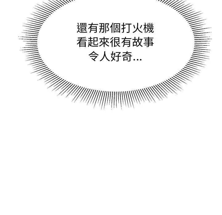 漫画《要成为男子汉》第10话第59张图