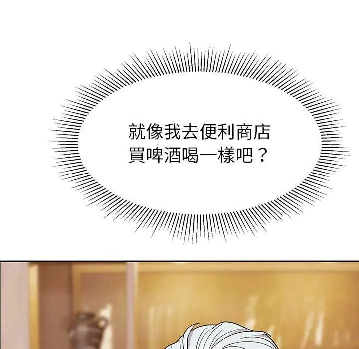 漫画《要成为男子汉》第10话第6张图