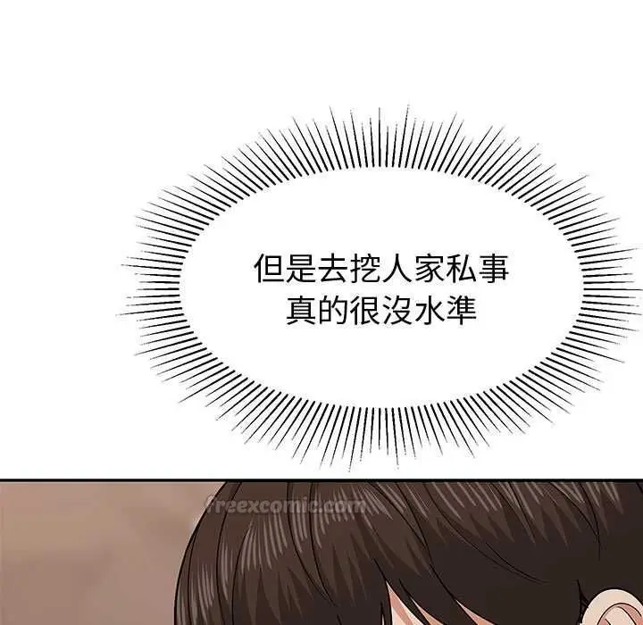 漫画《要成为男子汉》第10话第60张图