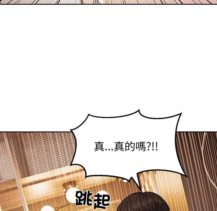 漫画《要成为男子汉》第10话第63张图