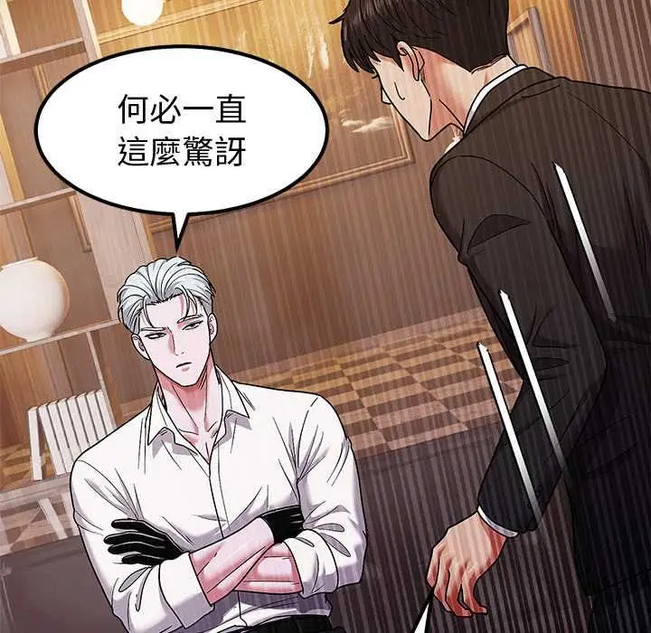 漫画《要成为男子汉》第10话第64张图