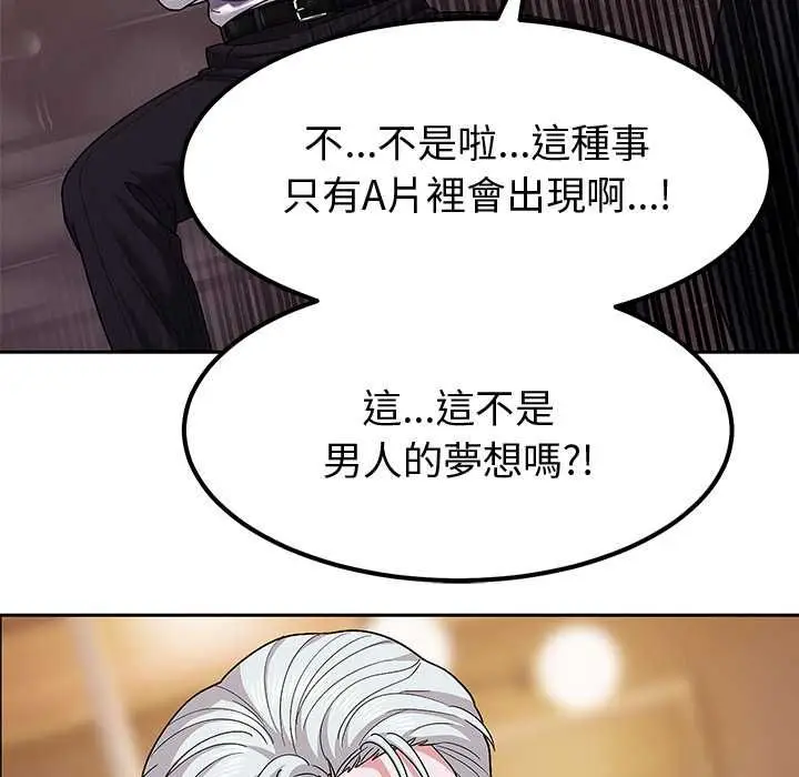 漫画《要成为男子汉》第10话第65张图