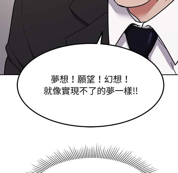 漫画《要成为男子汉》第10话第69张图