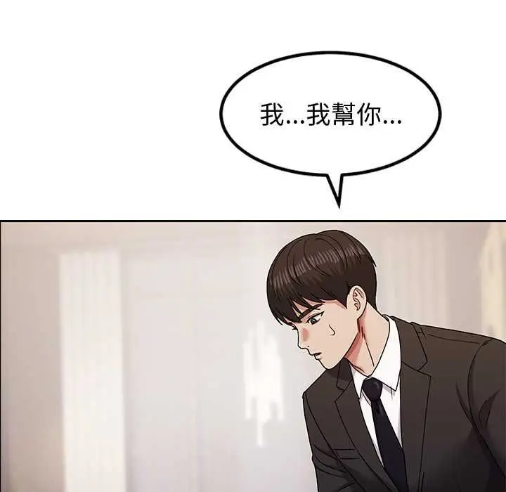 漫画《要成为男子汉》第10话第73张图