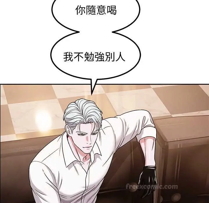漫画《要成为男子汉》第10话第75张图