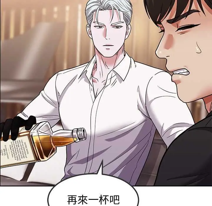 漫画《要成为男子汉》第10话第80张图