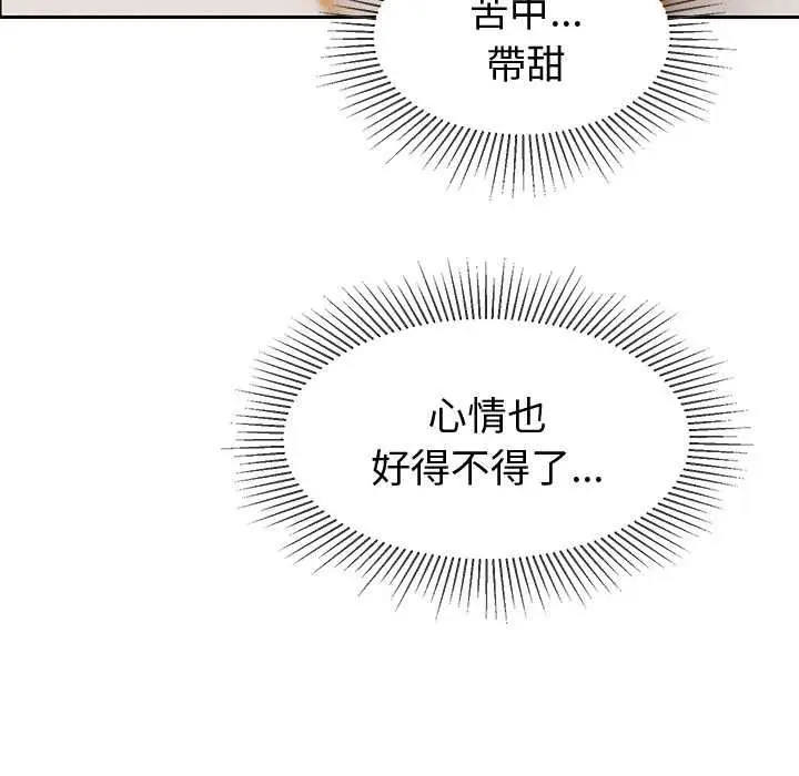 漫画《要成为男子汉》第10话第86张图