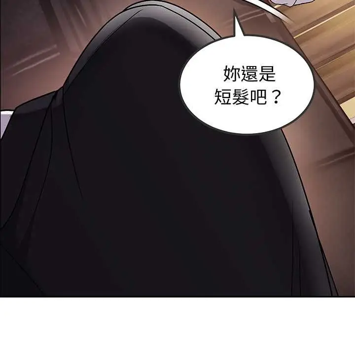 漫画《要成为男子汉》第10话第89张图