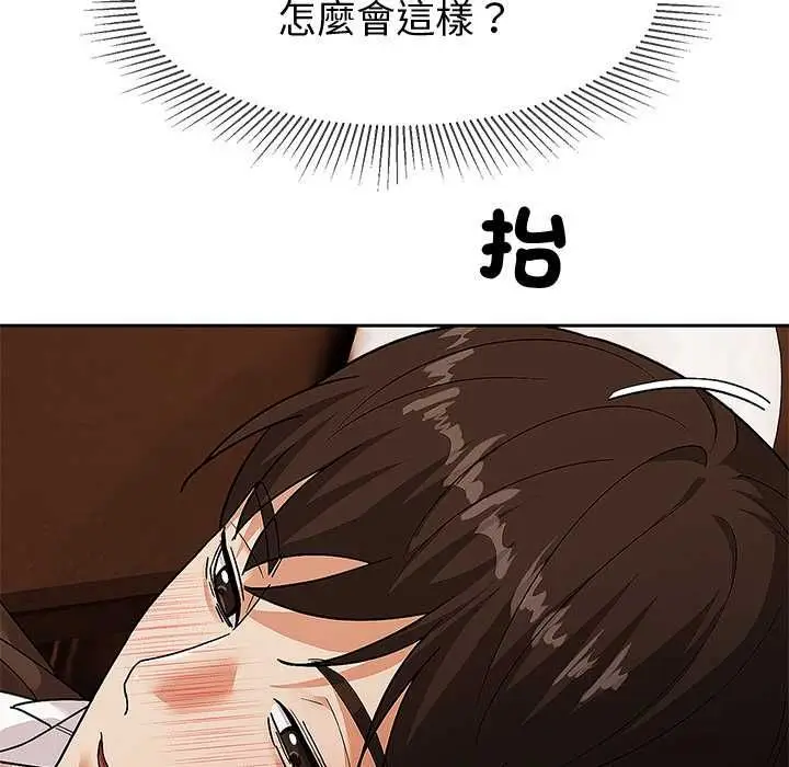 漫画《要成为男子汉》第10话第92张图