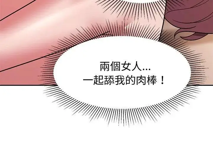 漫画《要成为男子汉》第11话第101张图
