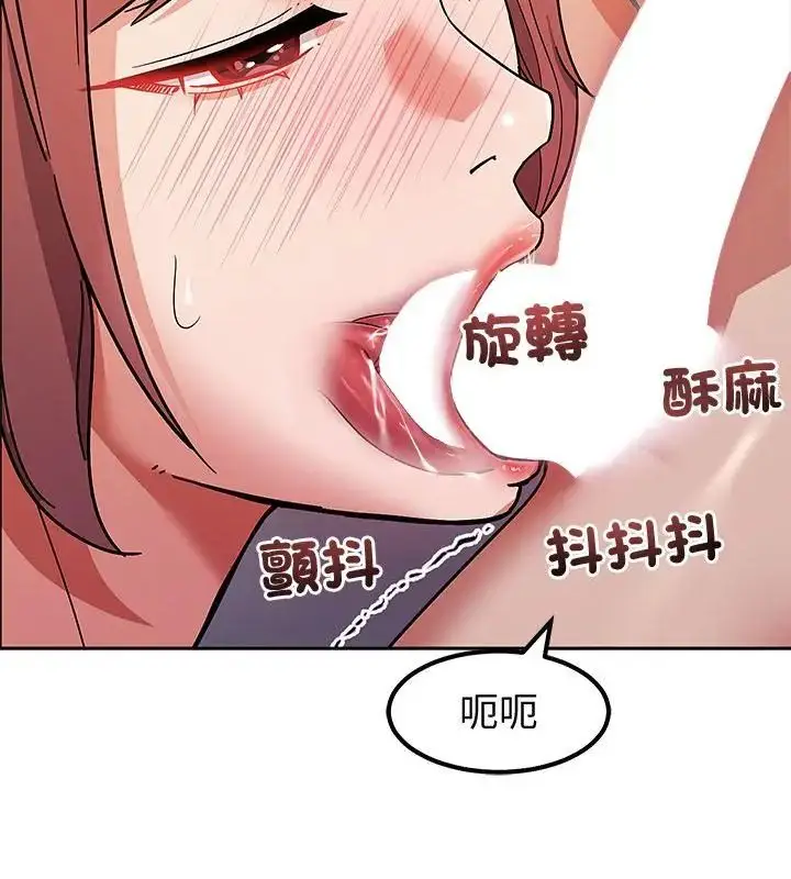 漫画《要成为男子汉》第11话第106张图