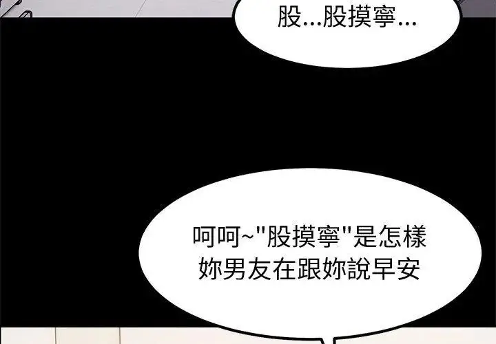 漫画《要成为男子汉》第11话第11张图