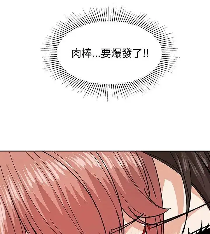 漫画《要成为男子汉》第11话第111张图