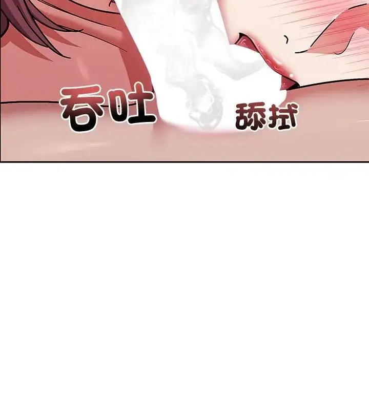 漫画《要成为男子汉》第11话第115张图