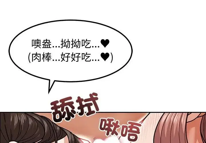 漫画《要成为男子汉》第11话第116张图