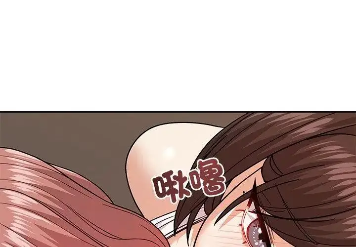 漫画《要成为男子汉》第11话第119张图