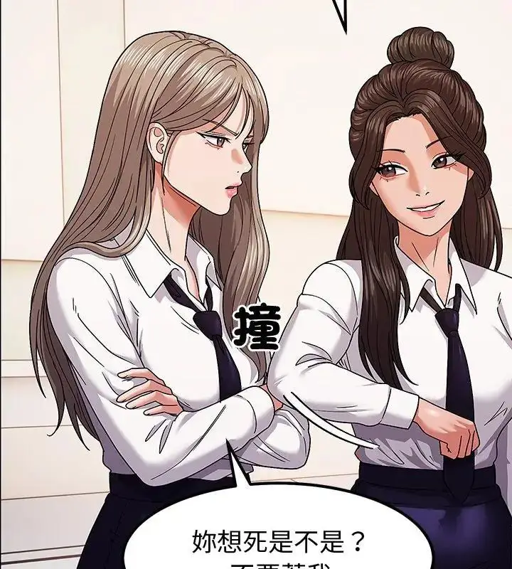 漫画《要成为男子汉》第11话第12张图