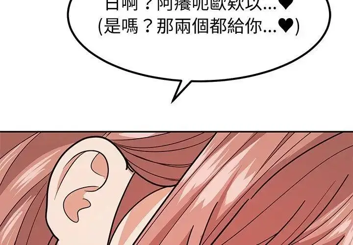 漫画《要成为男子汉》第11话第131张图