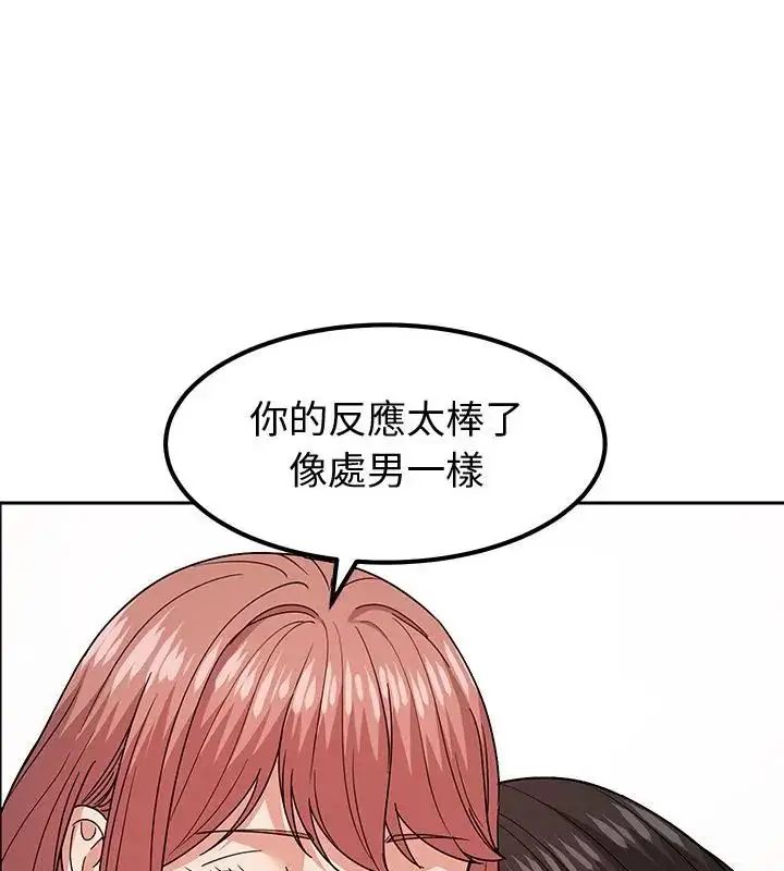 漫画《要成为男子汉》第11话第136张图