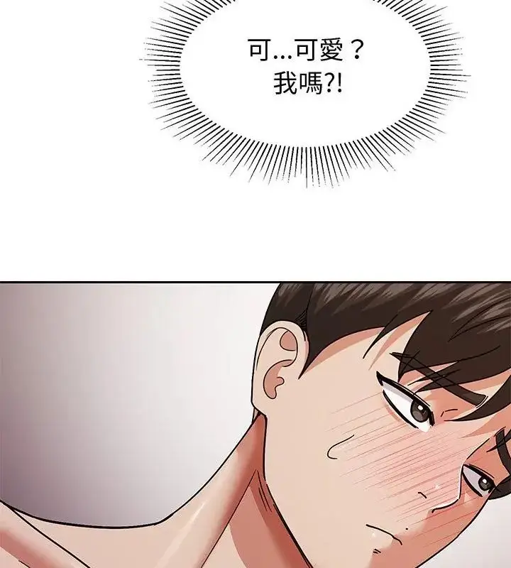 漫画《要成为男子汉》第11话第139张图