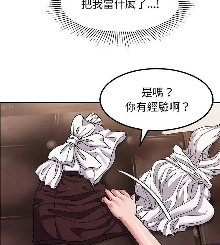 漫画《要成为男子汉》第11话第141张图