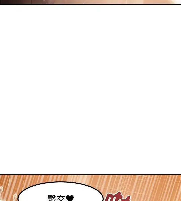 漫画《要成为男子汉》第11话第145张图