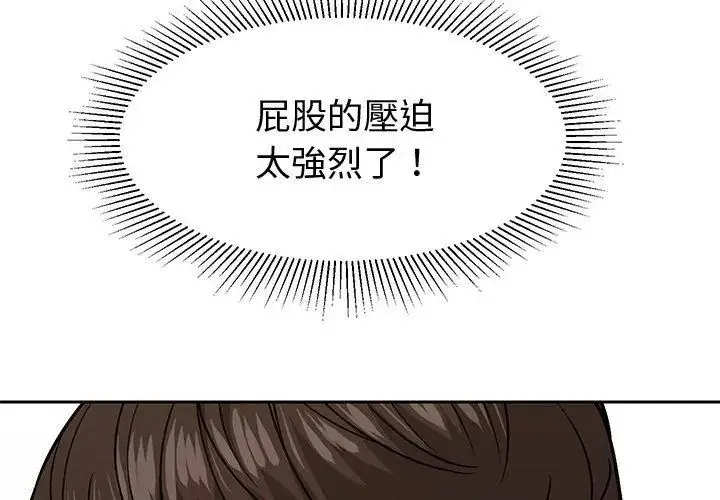 漫画《要成为男子汉》第11话第149张图