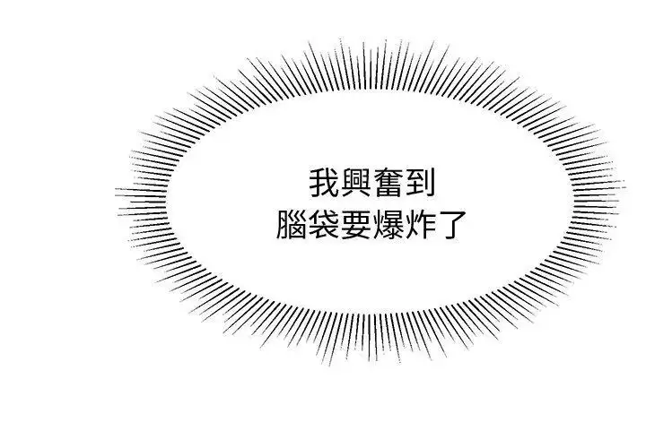 漫画《要成为男子汉》第11话第158张图