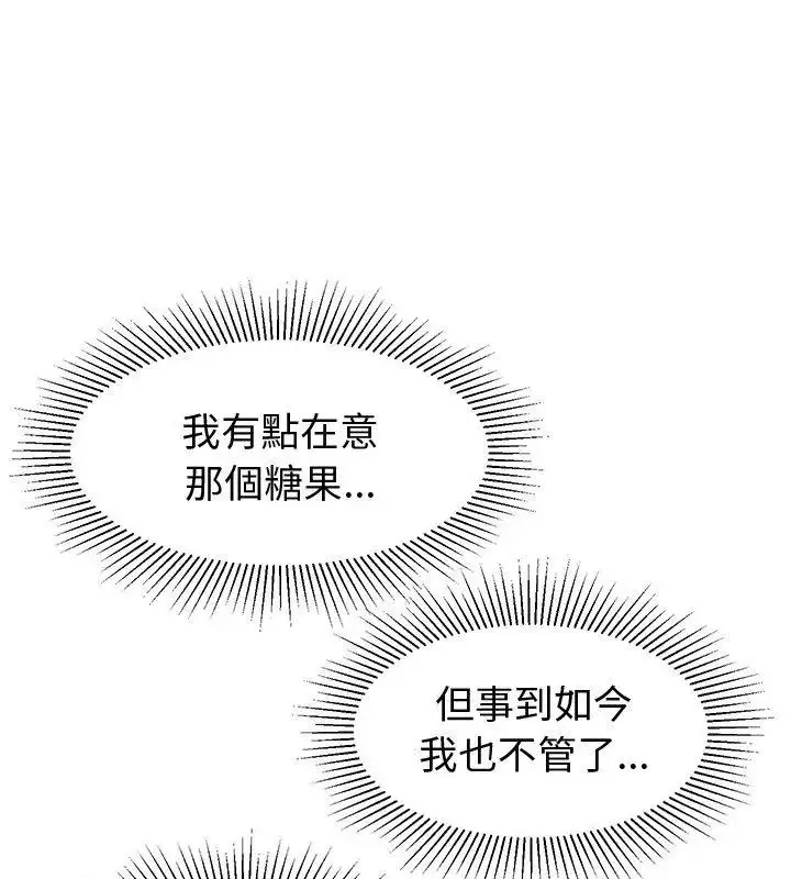 漫画《要成为男子汉》第11话第159张图