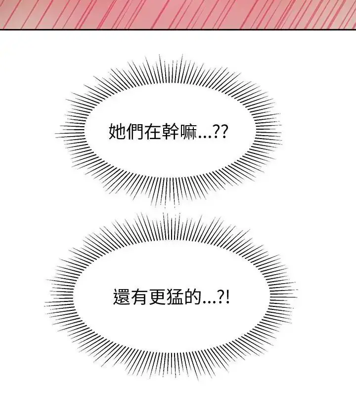 漫画《要成为男子汉》第11话第163张图