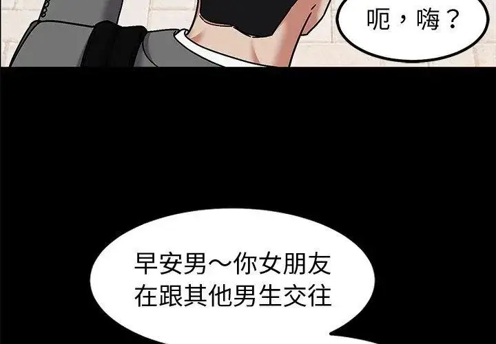 漫画《要成为男子汉》第11话第20张图