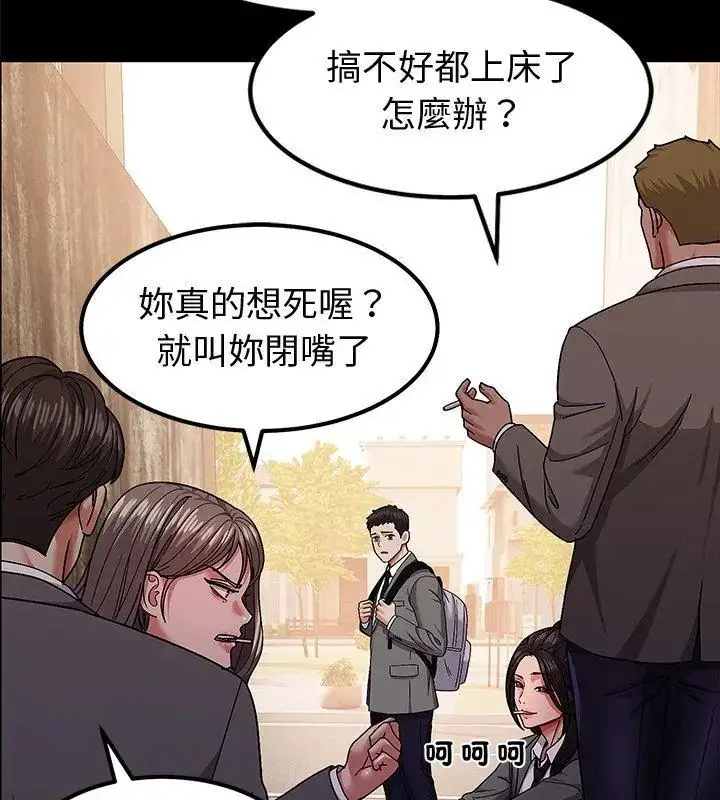 漫画《要成为男子汉》第11话第21张图