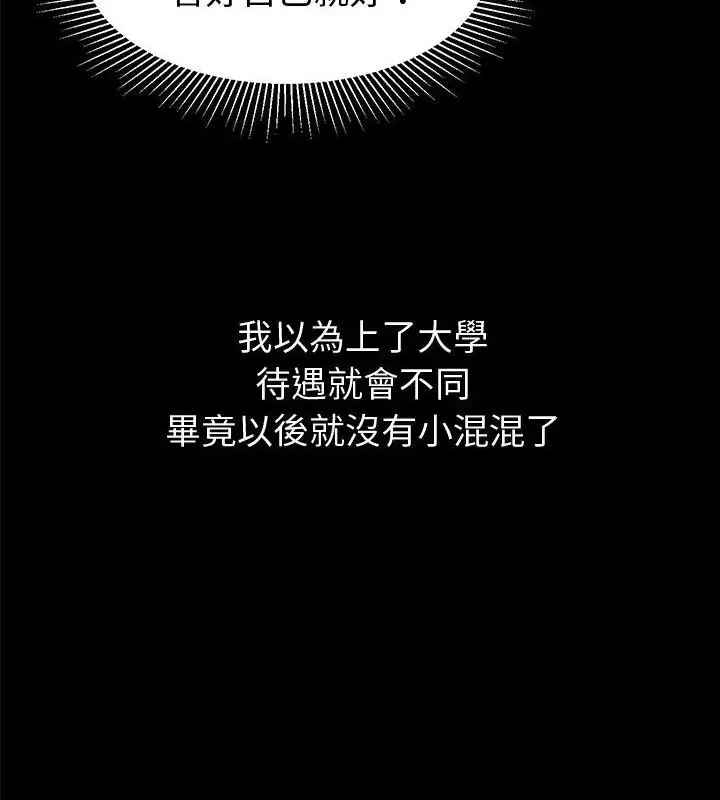 漫画《要成为男子汉》第11话第25张图