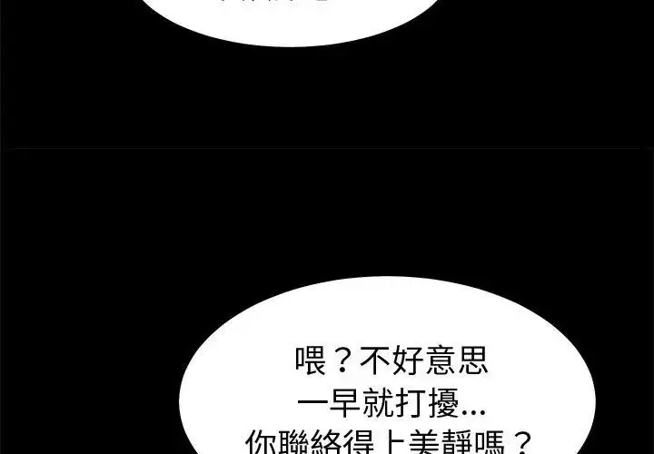 漫画《要成为男子汉》第11话第29张图