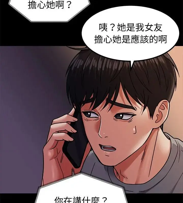 漫画《要成为男子汉》第11话第31张图