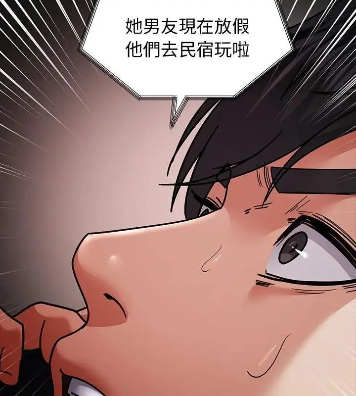 漫画《要成为男子汉》第11话第33张图