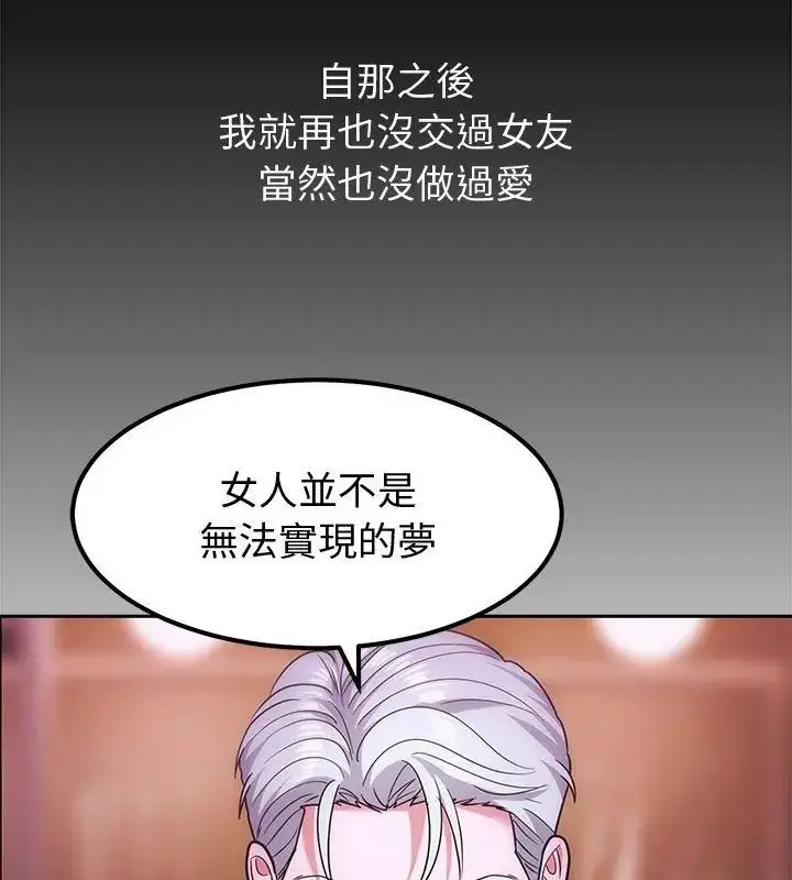 漫画《要成为男子汉》第11话第36张图