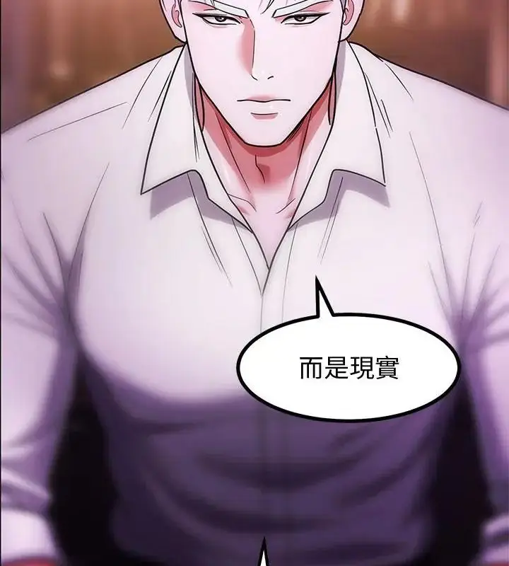 漫画《要成为男子汉》第11话第37张图