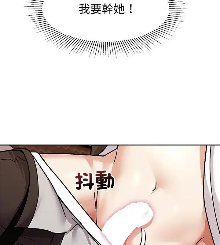 漫画《要成为男子汉》第11话第46张图