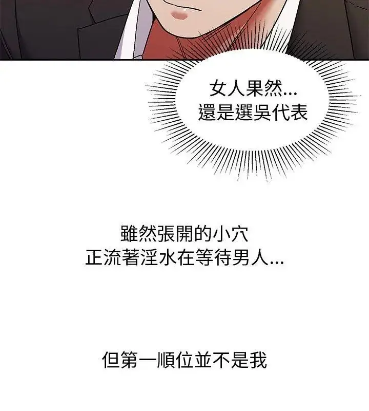 漫画《要成为男子汉》第11话第51张图