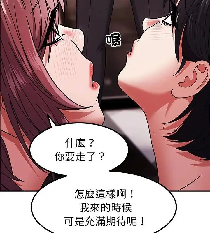 漫画《要成为男子汉》第11话第55张图