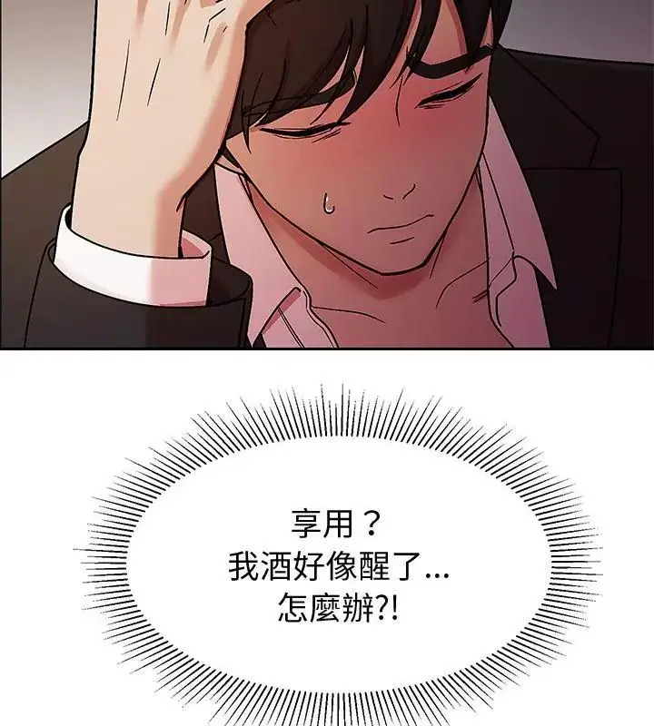 漫画《要成为男子汉》第11话第73张图