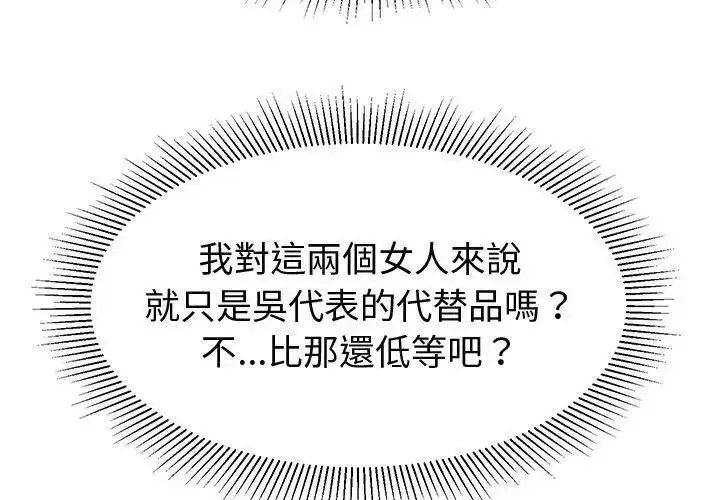 漫画《要成为男子汉》第11话第74张图